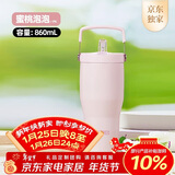 膳魔师（THERMOS）保温杯拎拎杯860ml男女儿童吸管水杯子生日年会新年礼物TSKP-PK