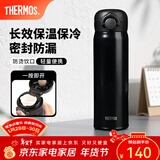 膳魔师（THERMOS）不锈钢保温杯儿童男女士学生水杯大容量杯子团购生日新年礼物JNR 【热卖推荐】暗夜黑 500ml