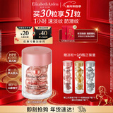 伊丽莎白雅顿第二代粉胶次抛A醇精华14ml约30粒淡纹紧致抗皱 新年礼物送女友