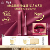 3ce丝绒唇釉升级版#05DEFINITION西梅紫口红唇膏生日礼物新年礼物