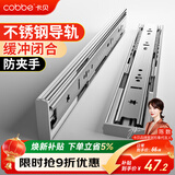 卡贝不锈钢抽屉滑轨阻尼缓冲拉轨三节导轨滑道液压静音18寸(45cm)1副