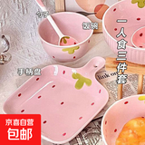 草莓陶瓷碗勺家用高颜值米饭碗少女心甜品碗釉下彩餐具套装 【3件套】浅粉草莓手柄盘+碗+勺