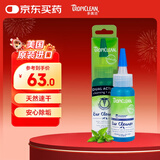 多美洁Tropiclean美国进口宠物狗狗猫咪洁耳液59ml 狗狗猫咪洗耳液滴耳液除耳螨耳垢耳康