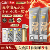 C咖双管洗面奶80g*2氨基酸控油洁面乳去黑头去角质卸妆新年礼物
