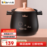 小熊（Bear）砂锅 煲汤锅耐高温不开裂4.5L大沙锅 炖锅燃气灶陶瓷锅中药锅
