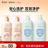 袋鼠妈妈准孕妇私处清洗液母婴内裤除菌除螨护理液*2+内衣洗*2