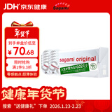 相模002避孕套 安全套 超薄标准装10只套套 成人情趣计生用品进口