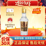 枝江1984柔雅经典 清香型白酒 42度 475ml光瓶口粮酒 53%vol 100mL 1瓶 【柔雅精品小酒】