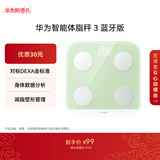 华为智能体脂秤 3 草木绿 家用智能电子秤体重秤体脂秤 人体成分检测算法 13项身体数据监测