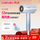 康夫（CONFU）电吹风机大功率1800W速干负离子护发宿舍家用生日礼物送女友吹风筒 KF-3157冰川蓝