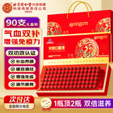内廷上用阿胶补血口服液补气女人益气养血气血不足改善贫血90支送妈妈礼盒