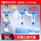 科卡鼻炎雾化器头雾化面罩儿童配件成人家用医用压缩雾化机耗材