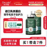 科学喵Dr.cats活力宝进口乳铁蛋白免疫调节含益生菌牛磺酸猫犬通用 【乳铁蛋白】120粒+活力宝28粒+宠物湿巾