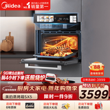 美的【温湿智控】55L嵌入式蒸烤箱一体机 杯水鲜蒸 涡轮热风 蒸箱烤箱 蒸烤炸炖4合1体机烤贝果SX5