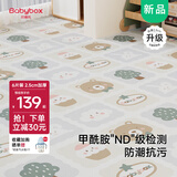 贝博氏babybox爬行垫EPE婴儿宝宝爬爬垫儿童拼接泡沫地垫6片2.5CM加厚