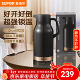 苏泊尔保温壶家用大容量热水壶高颜值办公室316L不锈钢暖壶热水瓶保温瓶 烟雨灰【超大容量】 2L