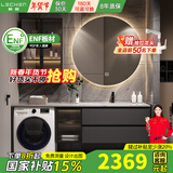 勒臣阳台洗衣机柜组合岩板一体台盆浴室柜轻奢洗手洗脸盆卫生间洗漱台 1.5米（主柜+圆镜）岩板陶瓷无缝盆