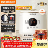 苏泊尔（SUPOR）电饭煲1-2人2升蓝钻内胆不粘锅家用电煮锅多功能智能预约小型迷你微压电饭锅SF20FC945