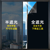 邦臣黑色不透光全遮光玻璃膜太阳膜遮阳防晒隔热膜窗户门玻璃贴纸 梦幻黑-半遮光-单向透视 90cm*5米(拍多件连着发)