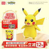 灵动创想（LDCX）宝可梦神奇宝贝皮卡丘小火龙公仔摆件精灵球拼装手办儿童生日礼物 【皮卡丘+精灵球】送加傲乐盘