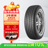 佳通轮胎(Giti)轮胎225/65R17 102H SUV520 原配哈弗H6 适配 远景SUV/宋  