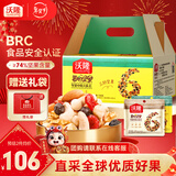 沃隆 每日坚果坚果炒货休闲零食腰果核桃仁碧根果孕妇营养干果礼盒 【家庭分享装】750g两种搭配