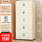 京东物流 免安装可折叠衣柜家用衣物收纳柜儿童玩具储物柜 60面宽【折叠收纳+磁吸双开门】 【奶油色】 5层