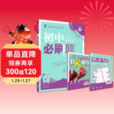 2026初中必刷题 英语八年级上册 外研版 初二教材同步练习题教辅书 理想树图书