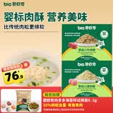 碧欧奇婴幼儿猪肉酥80g+牛肉酥80g 宝宝辅食拌饭料