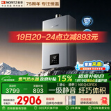 能率（NORITZ）【慧心·静界】16升燃气热水器 天然气  一级静音 精控恒温 银离子抑菌 小尺寸大水量16EQ42FEX 