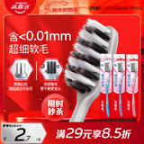 高露洁（Colgate）超洁纤柔备长炭软毛成人牙刷 3支 超细软毛 深层洁齿 京东自营