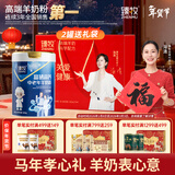臻牧（zhenmu） 富硒高钙中老年羊奶粉800g/罐无蔗糖高钙多维益生菌营养品年货节