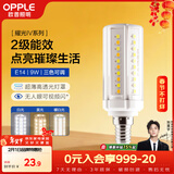 欧普照明（OPPLE）超亮led灯泡E14小螺口玉米灯蜡烛泡柱状泡家用节能灯 9W三档调色
