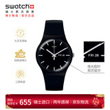 斯沃琪（Swatch）瑞士手表 原创 炫酷纯黑2.0 新年礼物考试表夜光石英表SO29B704