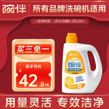 碗伴 洗碗粉1kg 洗碗机洗涤剂 餐具清洁洗碗耗材净菌祛味双倍抗水垢