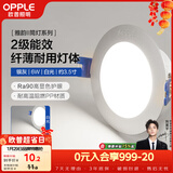 欧普照明（OPPLE）LED筒灯嵌入式孔灯吊顶灯洞灯超薄客厅银灰 6瓦白光开孔8.5-10cm