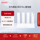 华为路由 BE3 Pro雷电版【Pura80手机适配】WiFi 7+ 更快更远 高增益天线 千兆路由器 无线家用路由器
