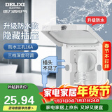 德力西（DELIXI）开关插座86型嵌入式插座空调内嵌式隐藏式插座 防水白色16A三孔