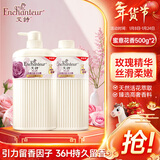 艾诗（Enchanteur）香氛沐浴露沐浴乳留香香味持久男女士蜜意500g*2家庭装