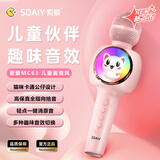 索爱（soaiy）MC63K歌麦克风儿童唱歌音箱神器一体式无线蓝牙户外k歌宝手持话筒音响一体孩子节日礼物少女粉