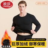 浪莎（LangSha）保暖内衣男士纯棉加绒加厚秋衣秋裤圆领棉毛衫厚款防静电保暖套装