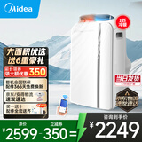 美的移动空调单冷1匹/大1.5匹/2匹 双管家用空调一体机租房卧室客厅宿舍便携除湿免排水免安装京东物流 2匹【冷暖】智能款KYR-40/N1Y-PD7 1匹~2匹