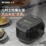 虎牌（TIGER）电饭煲智能IH土锅涂层电饭煲家用可预约 2-5人 JPR-B10C 3L 黑色