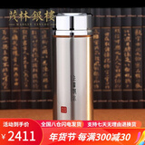 茂林銀樓银杯子999足银水杯 雪花银内胆茶杯保温杯保健杯 送长辈家人礼品 上善若水银杯