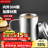 美厨（MAXCOOK）304不锈钢水杯带盖 双层马克杯办公室泡茶喝水杯子家用口杯 400ml