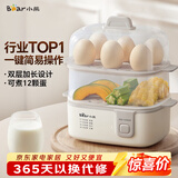 小熊（Bear）煮蛋器 蒸蛋器 家用多功能蒸鸡蛋羹早餐神器 小型一人用 单双层一体机ZDQ-D12R3