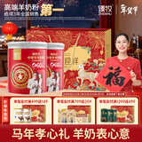 臻牧（zhenmu）中老年羊奶粉畅百岁60+无蔗糖高钙肠道营养品年货节送礼800g*2罐