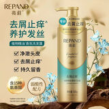 亮莊去屑止痒香氛洗发水500g控油蓬松持久留香植物精油洗发露热门商品