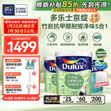 多乐士（Dulux）乳胶漆净味防霉抗菌墙面漆室内墙漆翻新 油漆涂料 竹炭抗甲醛 A8146P 54L套装 白漆 不可调色