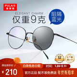 普莱斯（pulais）防蓝光防辐射近视眼镜男钛合金文艺复古眼镜框架可配镜女813A